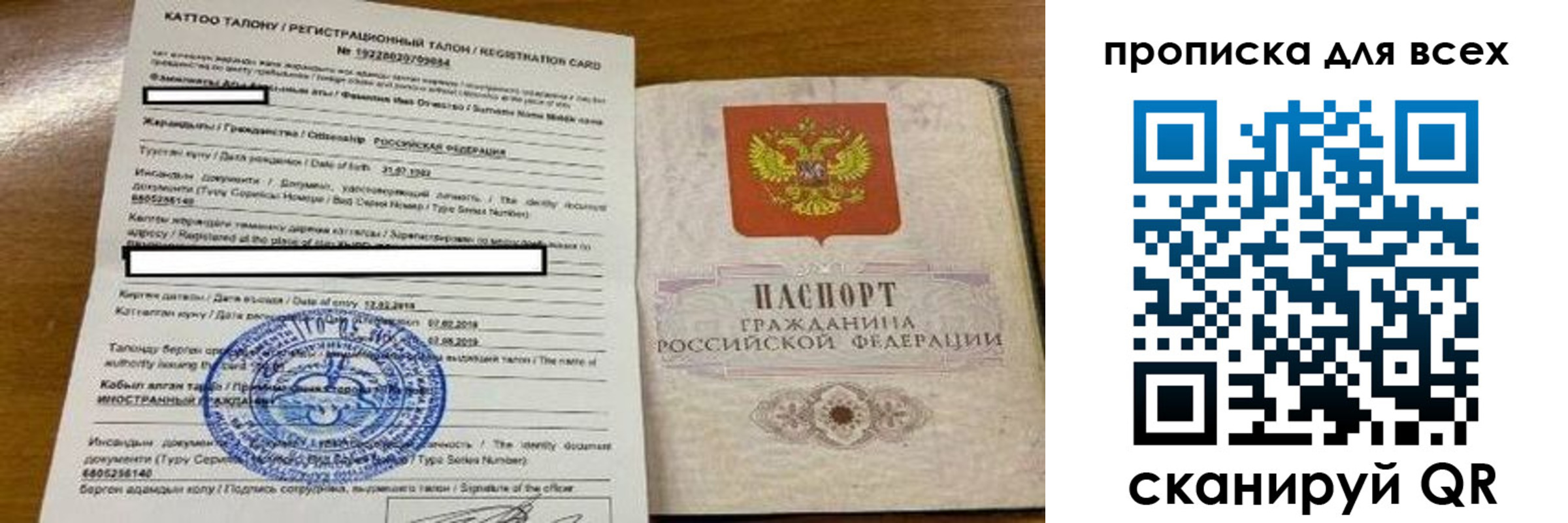 прописка ребенка в Электрогорске
