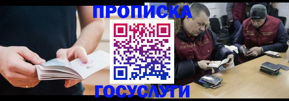 временная регистрация госуслуги в Электрогорске