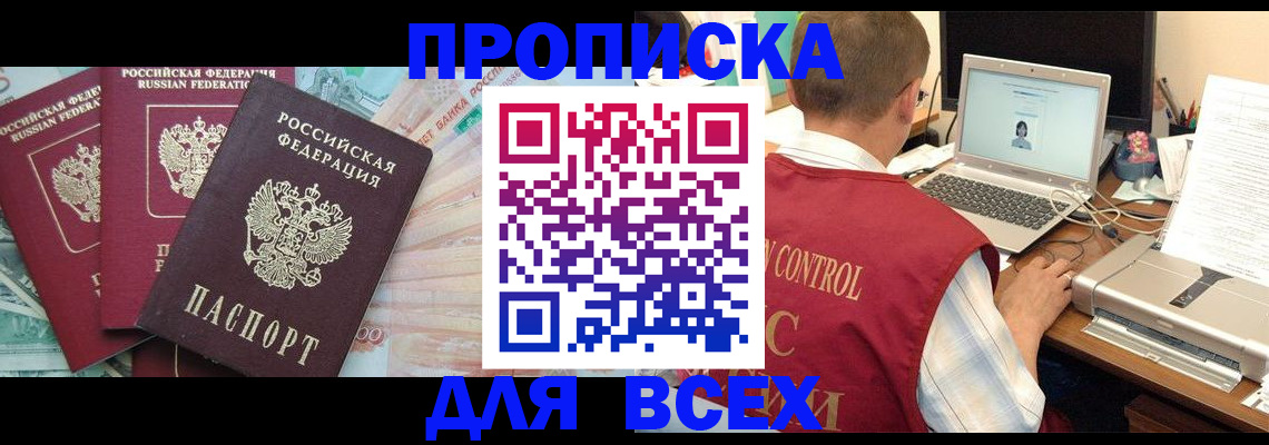 миграционный учет в Электрогорске